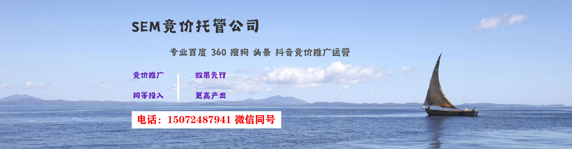 南湖百度推广优化